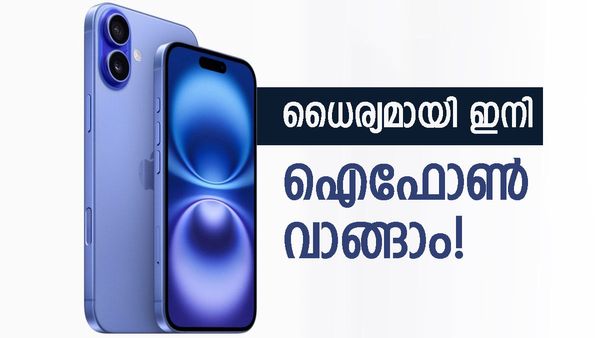 ആപ്പിളിന്റെ അഡാർ നീക്കം; ഐഫോൺ 16യുടെ ഡിസ്‌കൗണ്ട് കേട്ടാൽ ആരും ഞെട്ടും, എത്രയാണ് വില? 