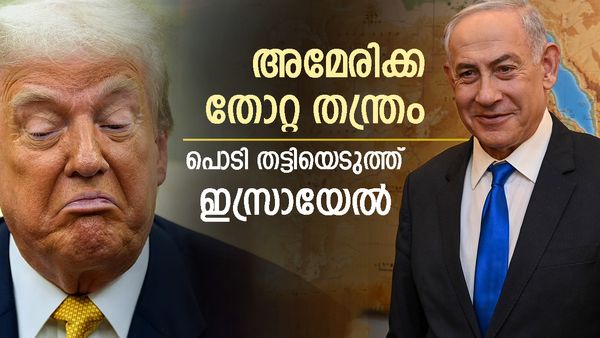 ഇസ്രായേല്‍ തന്ത്രം മാറ്റി; പുറത്തെടുത്തത് അന്ന് അമേരിക്ക പയറ്റി തോറ്റ അടവ്, പണി പാളുമെന്ന് മുന്നറിയിപ്പ്