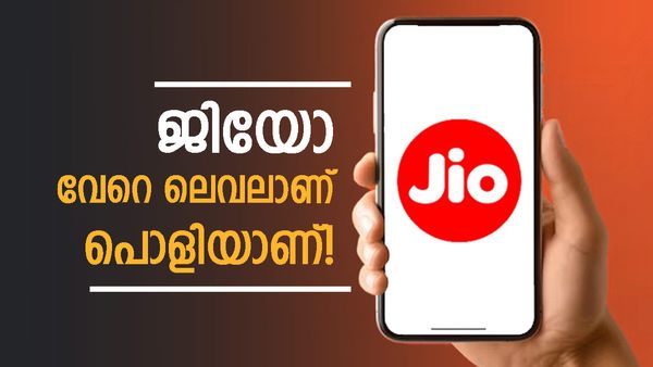 സ്നേഹിച്ചാൽ ചങ്ക് പറിച്ചുതരും ഈ ജിയോ!! ദിവസേന 2 ജിബിയും ഫ്രീ കോളും, കൂട്ടിന് ഒടിടിയും, വില എത്ര?