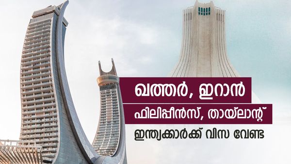 ഖത്തറിലേക്ക് വിസ വേണ്ട; ഇറാനില്‍ വിസയില്ലാതെ 15 ദിവസം താമസിക്കാം, ഫിലിപ്പീന്‍സും ഇളവ് നല്‍കി