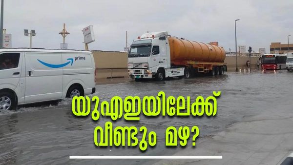 യുഎഇയില്‍ അടുത്ത നാല് ദിവസം താപനില കുറയും... മഴയ്ക്കും കാറ്റിനും സാധ്യത