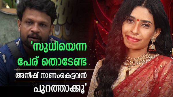 രേണു സുധി തീപ്പൊരി, അനീഷിന്റെ കരണം അടിച്ചുപൊട്ടിക്കുമെന്ന്..ബിഗ് ബോസ് ലൈവിൽ പൊരിഞ്ഞ അടി