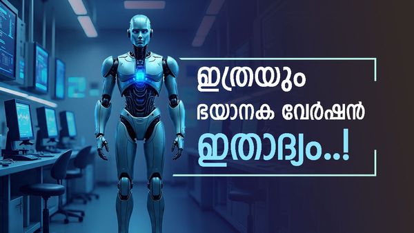 സൈക്കോസിസിന്റെ പുതിയ അവസ്ഥാന്തരം; എഐ ഉപഭോക്താക്കൾക്ക് യാഥാർത്ഥ്യവുമായുള്ള ബന്ധം നഷ്‌ടപ്പെടുന്നു?
