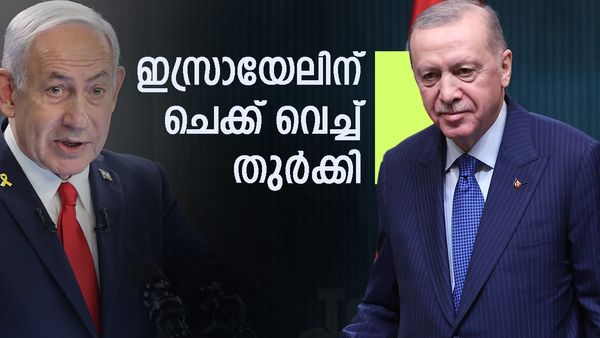 തുര്‍ക്കി ഉടക്കി; ഇസ്രായേല്‍ വിമാനങ്ങള്‍ക്ക് വിലക്ക്, കപ്പലുകളും അടുപ്പിക്കില്ല, ഇതാണ് കാരണം