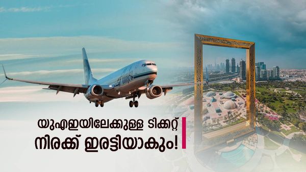 പ്രവാസികളെ വേഗം മടങ്ങിക്കോ? യുഎഇയിലേക്കുള്ള ടിക്കറ്റ് വില ഇരട്ടിയാകും..! ഇനി വെറും രണ്ടാഴ്ച മാത്രം