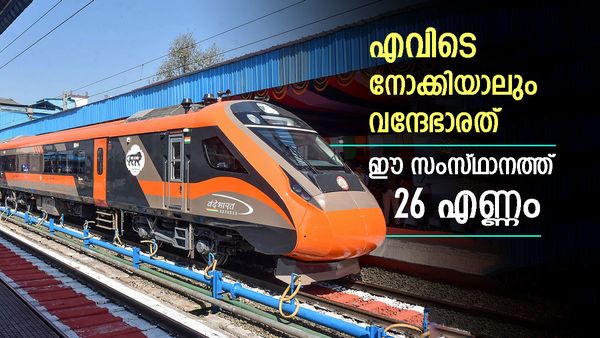 വന്ദേഭാരത് എക്‌സ്പ്രസ് ഈ സംസ്ഥാനത്ത് 26 എണ്ണം; ഇനിയും വരുന്നു, പൂര്‍ണിയ-പട്‌ന റൂട്ടില്‍