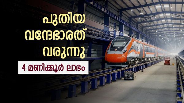 വന്ദേഭാരത് ചീറിപ്പായും; നാല് മണിക്കൂര്‍ ലാഭിക്കാം, 4 കോച്ചുകള്‍ കൂട്ടാന്‍ തീരുമാനം, ഒക്ടോബര്‍ മുതല്‍ മാറ്റം