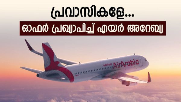 യുഎഇ-ഇന്ത്യ യാത്രയ്ക്ക് വെറും 6000 രൂപ! കേരളത്തിലെ മൂന്ന് വിമാനത്താവളങ്ങളിലേക്കും ഓഫര്‍..!