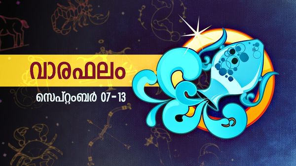 Weekly Horoscope September 07-13: അപ്രതീക്ഷിതമായ നേട്ടങ്ങൾ, വിദേശത്ത് തൊഴിലവസരം, സമ്പൂർണ്ണ വാരഫലം