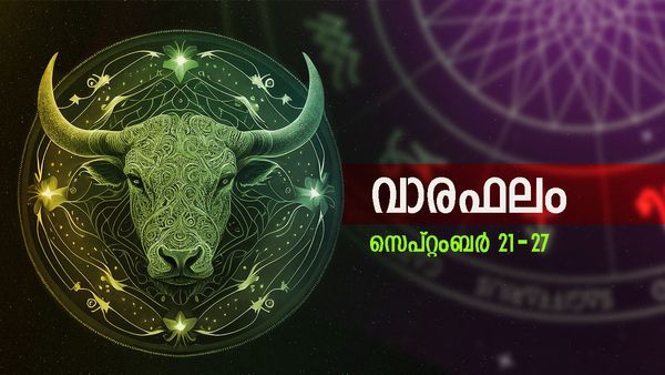ഓണം ബംപറടിക്കുമോ? ഈ നാളുകാർക്ക് ഈ ആഴ്ച അപ്രതീക്ഷിതമായി വലിയ സൗഭാഗ്യം! സമ്പൂർണ്ണ വാരഫലം