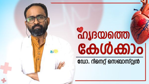 ജിമ്മിൽ പെട്ടെന്ന് കുഴഞ്ഞ് വീണുളള മരണങ്ങൾ കൂടുന്നത് ഭയപ്പെടുത്തുന്നോ? ഹൃദയം പറയുന്നത് കേൾക്കണം