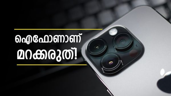 ഐഫോൺ 16 പ്രോയ്ക്കും 16 ബേസ് മോഡലിനും വമ്പൻ വിലക്കുറവ്! കാരണം വരാനിരിക്കുന്ന ലോഞ്ച്, ലാഭം എത്ര?