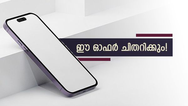 ഇത് ആപ്പിളിന്റെ കാലമല്ലേ..; ഐഫോൺ 16 പ്രോ കുറഞ്ഞ വിലയിൽ വാങ്ങാം! ഡിസ്‌കൗണ്ട് എത്ര?