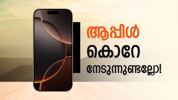 'ദേ കോൾ ഐഫോൺ ഓജി'; ഒരേയൊരു രാജാവ് തന്നെ, ഐഫോൺ 16യുടെ വിലക്കുറവ് കേട്ടാൽ നിങ്ങളുടെ കണ്ണ് തള്ളും?