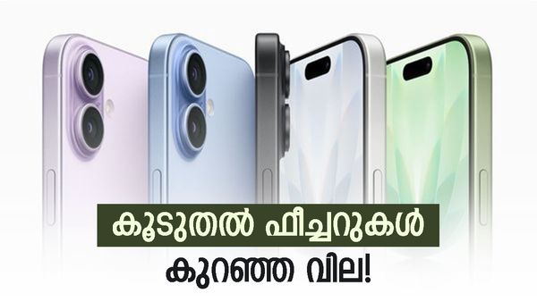 ആപ്പിൾ ഓഫർ അലർട്ട്, ഇനി ഐഫോൺ 17ഉം കുറഞ്ഞ വിലയ്ക്ക്! ഒറ്റയടിക്ക് കുറയുന്നത് 6000 രൂപയോ? അറിയാം