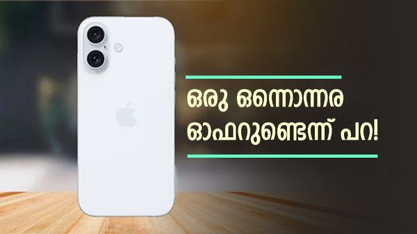 ഓഫറുകളുടെ പെരുമഴ തീരാറായി; ആപ്പിൾ ഐഫോൺ 16ന് ഒന്നൊന്നര ഡിസ്‌കൗണ്ട്, അന്തിമ വില എത്ര?