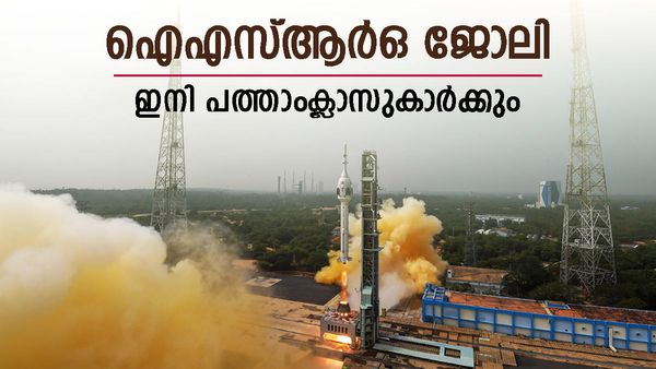 പത്താം ക്ലാസുകാര്‍ക്ക് ഐഎസ്ആര്‍ഒയില്‍ അവസരം, അരലക്ഷത്തിന് മുകളില്‍ ശമ്പളം! വേഗം അപേക്ഷിച്ചോ