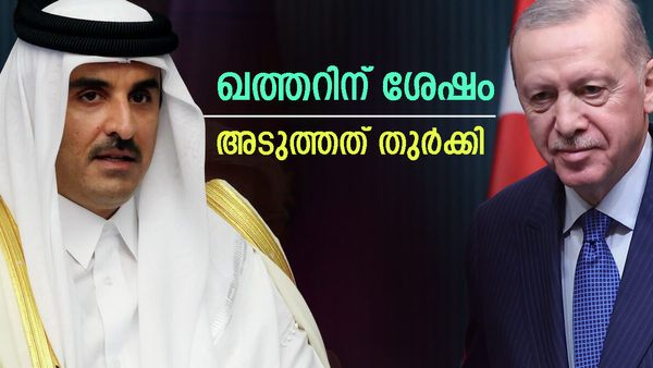 തുര്‍ക്കി ആശങ്കയില്‍; നാറ്റോ രാജ്യമായിട്ടും രക്ഷയില്ല, ഖത്തര്‍ അമീറിനെ വിളിച്ചു, സംയുക്ത നീക്കം സാധ്യത