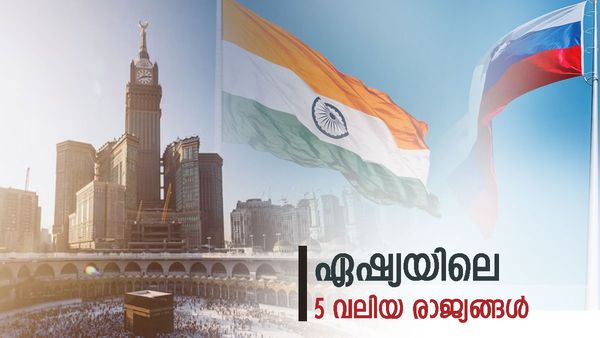 സൗദി അറേബ്യ പട്ടികയിലുണ്ട്; എന്നാല്‍ ഏഷ്യയിലെ ഏറ്റവും വലിയ രാജ്യം ഇതാണ്, ഇന്ത്യയും ലിസ്റ്റില്‍