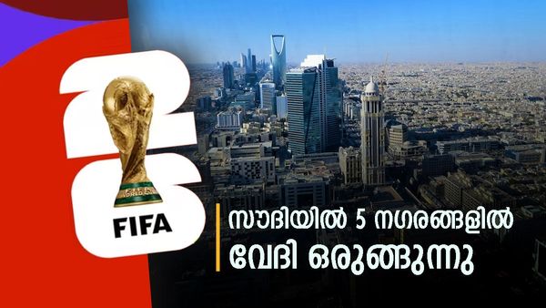 സൗദി അറേബ്യ ഫുട്‌ബോള്‍ ലോകകപ്പ്; വേദിയാകുക ഈ 5 നഗരങ്ങള്‍, കിടിലന്‍ സ്‌റ്റേഡിയങ്ങള്‍