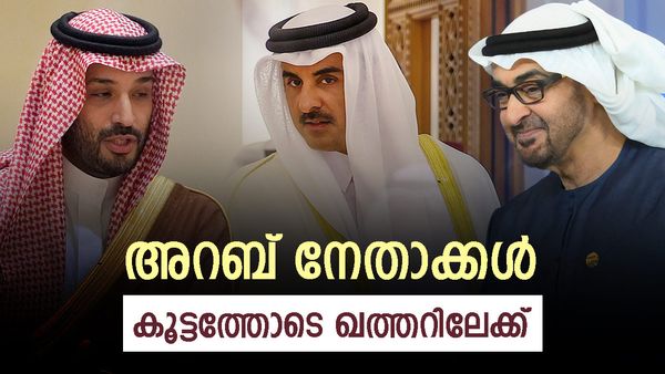 ഖത്തര്‍ 'അടിവാങ്ങി'യത് മൂന്നാം തവണ; ഇനി സാധ്യത ഇങ്ങനെ, അറബ് നേതാക്കള്‍ കൂട്ടത്തോടെ വരുന്നു