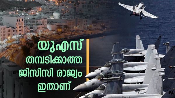 സൗദി അറേബ്യ, ഖത്തര്‍, യുഎഇ; സ്ഥിരം അമേരിക്കന്‍ താവളം ഇല്ലാത്തത് ഒരു ജിസിസി രാജ്യത്ത് മാത്രം