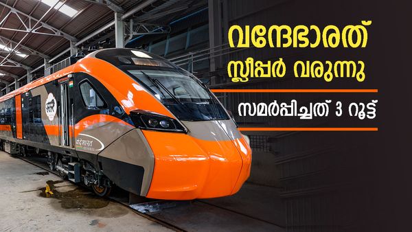വന്ദേഭാരത് സ്ലീപ്പര്‍ ബെംഗളൂരു-കോഴിക്കോട് നിര്‍ദേശിച്ചു; മറ്റൊരു റൂട്ട് അനുകൂലം, ഗോവയിലേക്കും