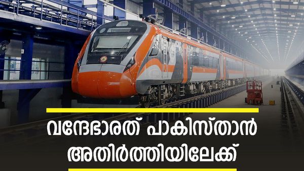 വന്ദേഭാരത് പുതിയ റൂട്ടില്‍; പാകിസ്താന്‍ അതിര്‍ത്തിയിലേക്ക് ഒരു യാത്ര, ബുധനാഴ്ച സര്‍വീസ് ഇല്ല