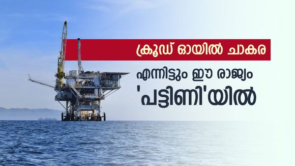 സൗദി അറേബ്യയേക്കാള്‍ ക്രൂഡ് ഓയില്‍; എന്നിട്ടും ഈ രാജ്യം കടുത്ത പ്രതിസന്ധിയില്‍, ഇതാണ് കാരണം