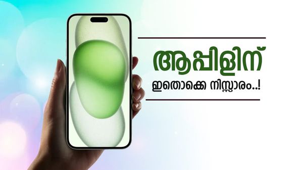 തകില് പുകില് ഓഫറുമായി ആപ്പിൾ; ദീപാവലി കാലത്ത് ഐഫോൺ 15ന്റെ വില കേട്ടാൽ ആരും ഞെട്ടും! എത്ര?