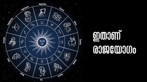 വെറുതെയിരുന്നാലും പണം കുമിഞ്ഞുകൂടും.. ദീപാവലിയേക്കാള്‍ പവര്‍ഫുള്‍ രാജയോഗം; ഈ രാശിക്കാരാണോ?