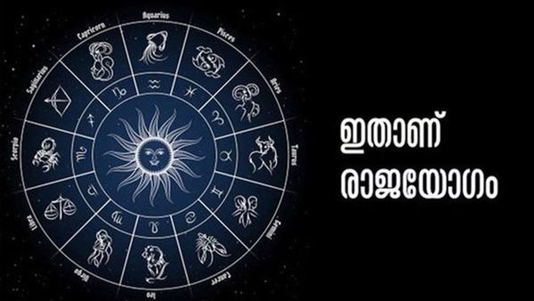 ധന്‍തേരസിനൊപ്പം മൂന്ന് രാജയോഗങ്ങളും..! നാളെ മുതല്‍ ഈ രാശിക്കാരുടെ നല്ലദിനങ്ങള്‍ തുടങ്ങും
