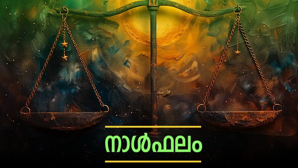സര്‍ക്കാരില്‍ നിന്നും ആനുകൂല്യങ്ങള്‍ ലഭിക്കും, കര്‍മ്മരംഗത്ത് ഉയര്‍ച്ച, ഉല്ലാസയാത്രകളില്‍ പങ്കെടുക്കും, നാൾഫലം