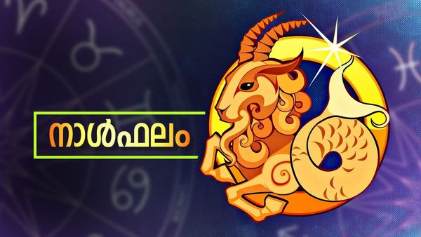 വാക്കുകൾ സൂക്ഷിക്കുക, ശത്രുക്കളെ സമ്പാദിക്കും, കടം കൊടുത്ത പണത്തിന് വേണ്ടി കോടതി കയറും, നാൾഫലം