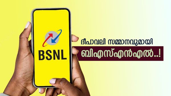 ആരാധകരെ ശാന്തരാകുവിൻ; ബിഎസ്എൻഎൽ ഞെട്ടിക്കും, വെറും 1 രൂപയ്ക്ക് 4ജി സർവീസോ? അറിയാം