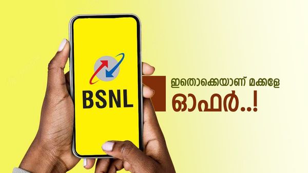 ബിഎസ്എൻഎൽ ഒരു സംഭവം തന്നെ; ആരെയും വീഴ്‌ത്തുന്ന പ്ലാൻ, 144 ജിബി ഡാറ്റയും ഫ്രീ കോളും, വില എത്ര?