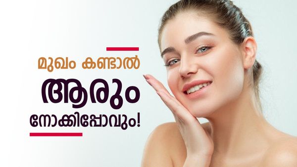 മുഖം തിളങ്ങാൻ ഇനി സോപ്പും ക്രീമും ഒന്നും വേണ്ട; ഈ പഴങ്ങൾ മാത്രം മതിയെന്നോ! ഞെട്ടണ്ട സംഗതി ശരിയാണ്
