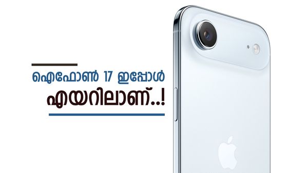 ആപ്പിൾ ആറാടുകയാണ്; ഈ പുതുപുത്തൻ മോഡലിന് വമ്പൻ ഓഫർ! ഐഫോൺ 17 എയർ വില കേട്ടാൽ ഞെട്ടും