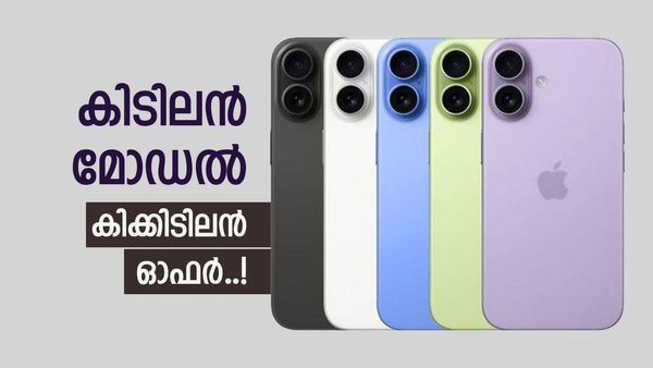 ആപ്പിൾ ഉപയോക്താക്കളെ ശാന്തരാകുവിൻ; ഇതാ ഒരു അടിപൊളി ഓഫർ, ഐഫോൺ 17ന് 5321 രൂപ കുറയും! വില എത്ര?