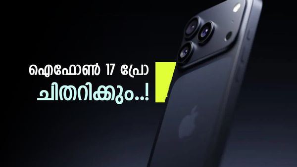 ആപ്പിളിന് ഇതെന്ത് പറ്റി? അമ്മാതിരി ഓഫർ അല്ലേ തരുന്നത്, ഐഫോൺ 17 പ്രോയ്ക്ക് വിലക്കുറവ്! 6750 രൂപ ലാഭം?