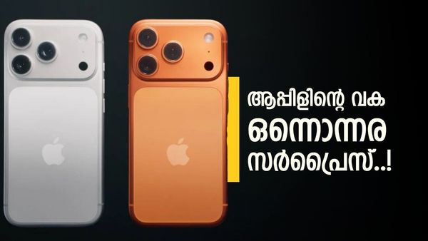 ആപ്പിൾ തരുന്നത് ഒന്നും വെറുതെയല്ല; ഐഫോൺ 17 പ്രോയുടെ അഡാർ ഓഫർ കേട്ടാൽ ഞെട്ടും! വില എത്രയാണ്?