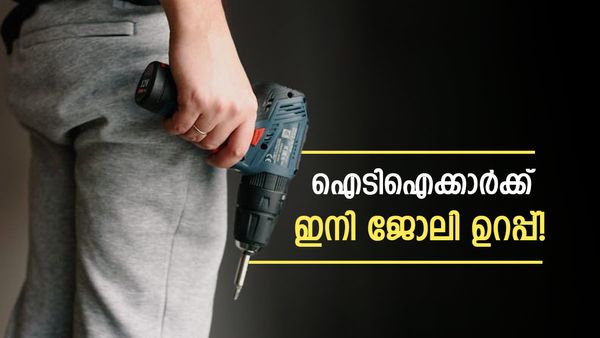കേരളത്തിലെ ഐടിഐക്കാര്‍ക്ക് ഇനി ജോലി ഉറപ്പ്! സര്‍ക്കാരിന്റെ വന്‍ പദ്ധതി, വീട്ടമ്മമാര്‍ക്കും അവസരം..!