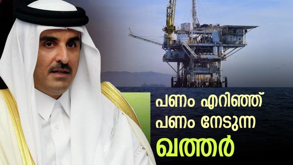 ഖത്തര്‍ കൈവിട്ട കളിക്ക്; 750 കോടി ഡോളറിന് പുറമെ വീണ്ടും, കോടികളുടെ ലാഭം പ്രതീക്ഷ