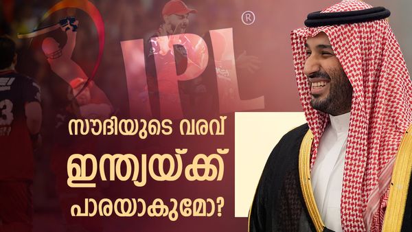 സൗദി അറേബ്യ പ്ലാന്‍ ബി വ്യാപിപ്പിച്ചു; ക്രിക്കറ്റില്‍ ഇന്ത്യ തെറിക്കുമോ? ക്രിസ്റ്റ്യാനോ മോഡല്‍ ആരെ തൂക്കും