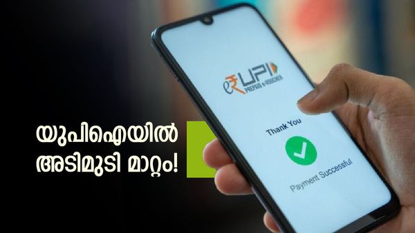ഇനി യുപിഐ പേയ്‌മെന്റുകൾക്ക് പിൻ നമ്പർ ആവശ്യമില്ല; ഫിംഗർ പ്രിന്റ് ഉണ്ടെങ്കിൽ കാര്യം നടക്കും, എങ്ങനെ?