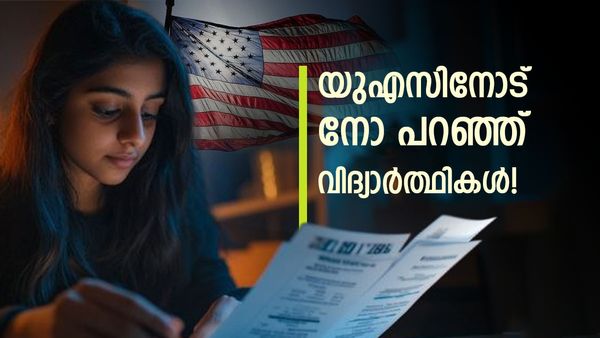 'യുഎസ് ഒന്നും ഇനി ഞങ്ങളുടെ ലിസ്‌റ്റിലേ ഇല്ല'; അമേരിക്കയോട് മുഖം തിരിച്ച് ഇന്ത്യൻ വിദ്യാർത്ഥികൾ, കാരണം ട്രംപ്?