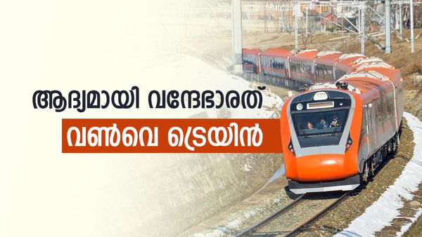 വന്ദേഭാരത് എക്‌സ്പ്രസ് 2 ദിവസത്തേക്ക് മാത്രം; സ്‌പെഷ്യല്‍ വണ്‍വെ സര്‍വീസ്, രാത്രി യാത്ര ഈ റൂട്ടില്‍