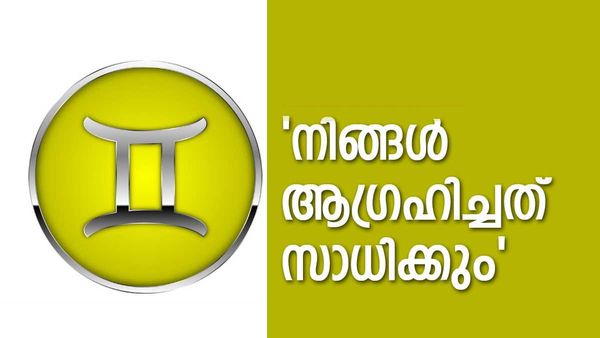 മൂന്ന് ഗ്രഹങ്ങളുടെ രാശിമാറ്റം, നവംബറില്‍ ഈ രാശിക്കാര്‍ രക്ഷപ്പെടും.. നിങ്ങളുമുണ്ടോ?