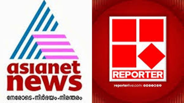 റേറ്റിംഗിൽ മൂക്കും കുത്തി വീണ് റിപ്പോർട്ടർ ടിവി; തൊടാനാകാത്തവിധം കുതിച്ച് ഏഷ്യാനെറ്റ് ന്യൂസ്
