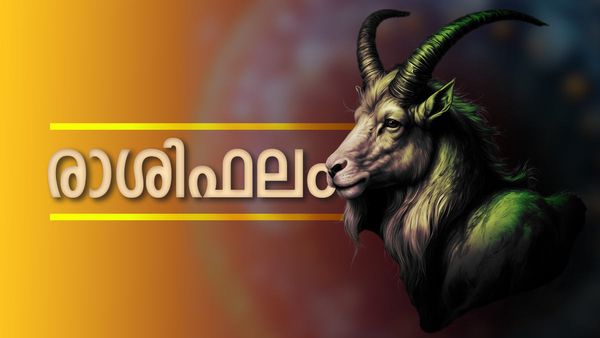 യാത്രകള്‍ മുഖേന സാമ്പത്തിക സ്ഥിതി മെച്ചപ്പെടും, പുതിയ വീട്ടിലേക്ക് മാറും, ഭൂസ്വത്ത് വാങ്ങും, രാശിഫലം